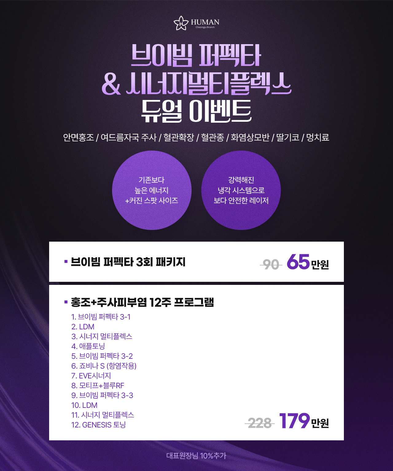 브이빔퍼펙타 이벤트