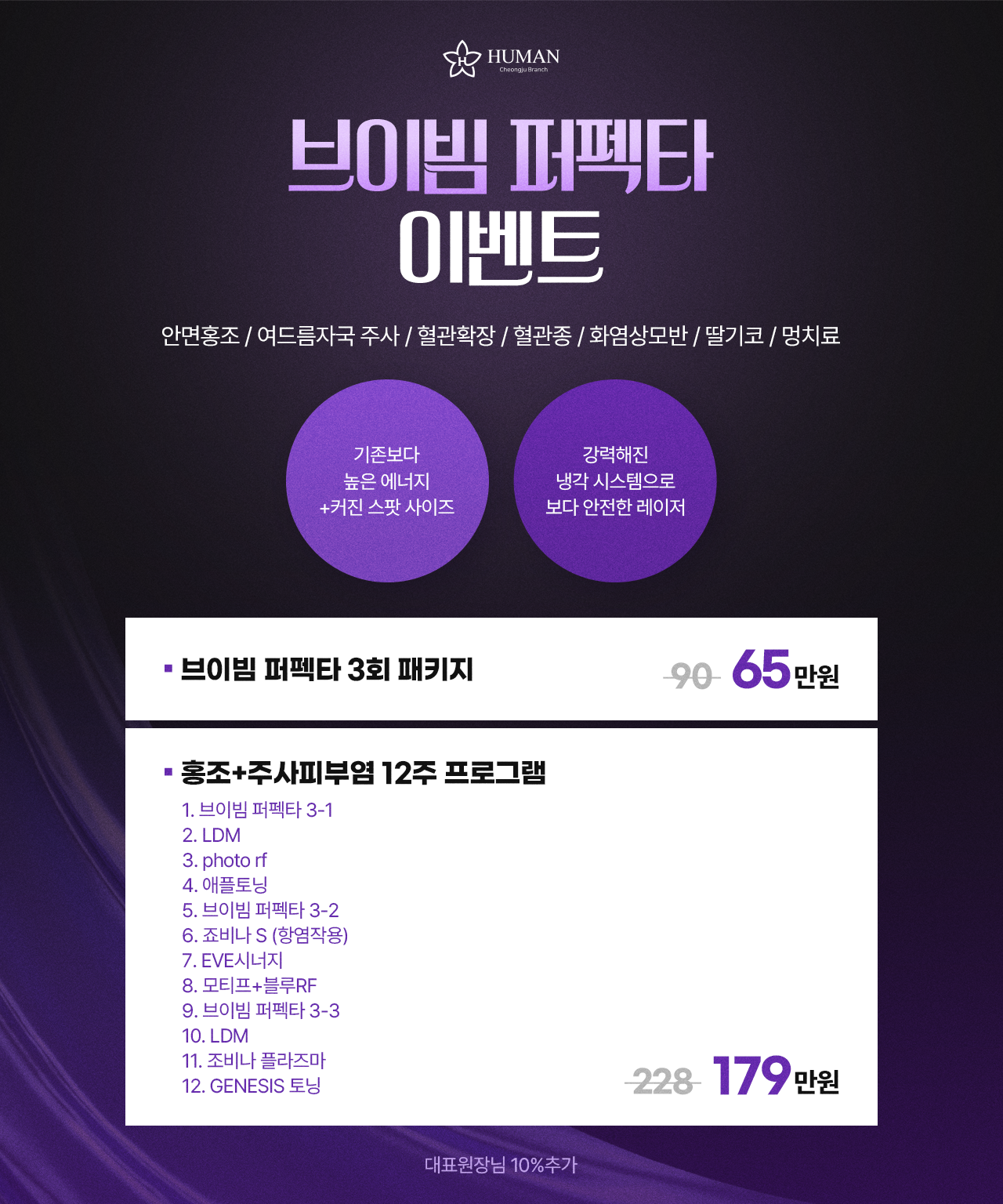 브이빔퍼펙타 이벤트